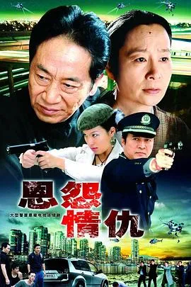 意外人生