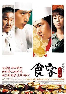绝密特勤队